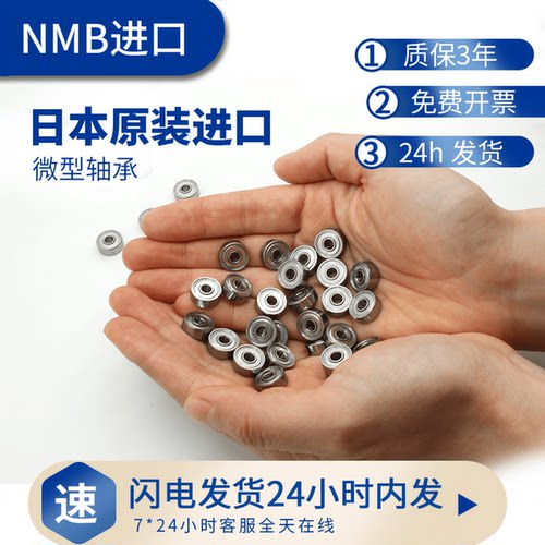 日本进口轴承l-1050线切割