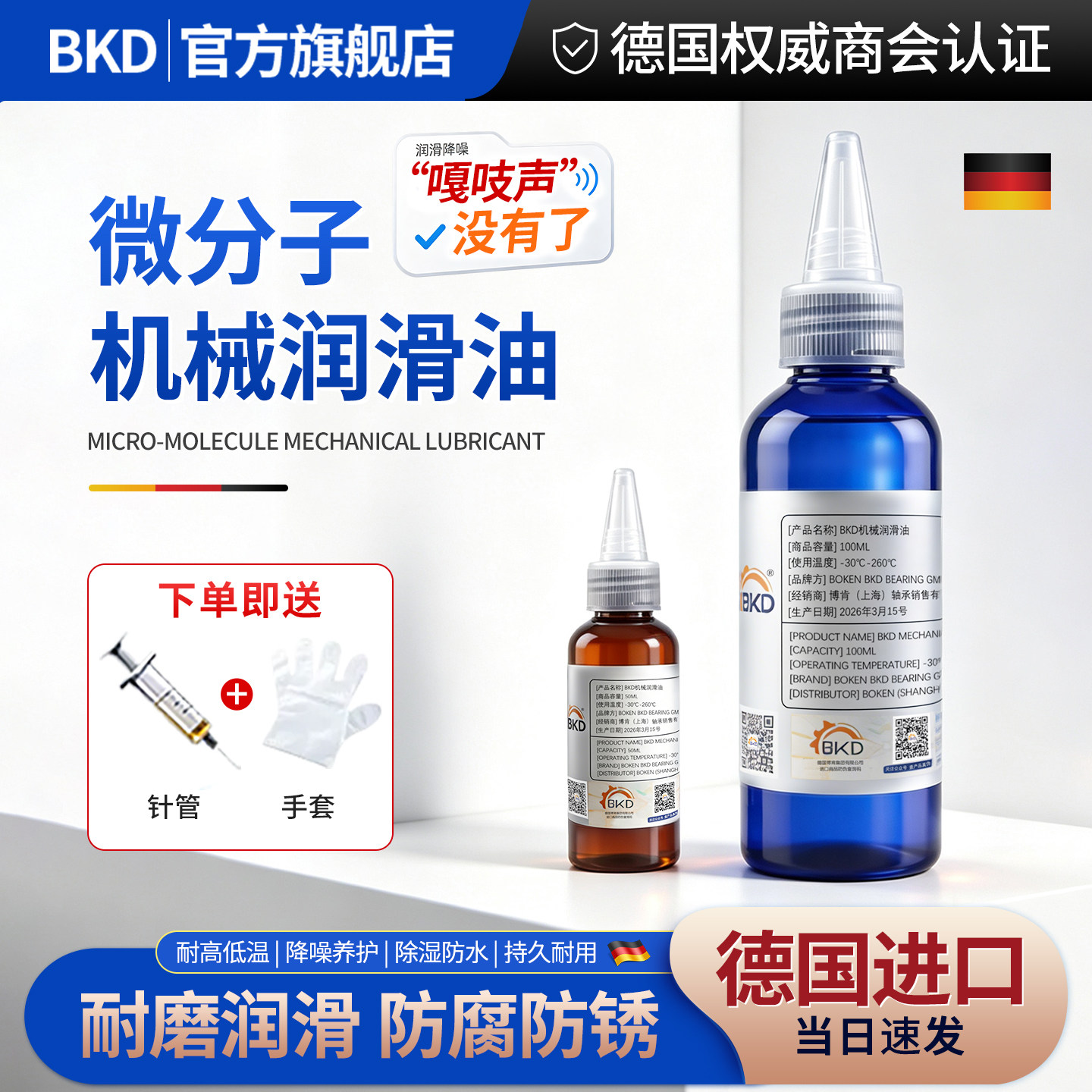 润滑油机械家用跑步机电风扇链条缝纫机油轴承机器汽车门锁防锈油