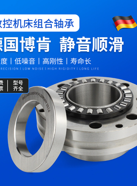 德国BKD进口组合轴承ZARN 4075 4090 ZARF 40100 TN P5 P4 P2