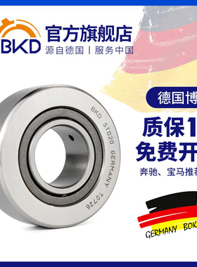 BKD德国进口滚轮滚针轴承STO6 8 10 12 15 17 20 25 30 35 40 45X