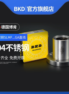 BKD德国进口轴承304不锈钢轴承SLMF10GA钢保直线运动轴承12 20 25