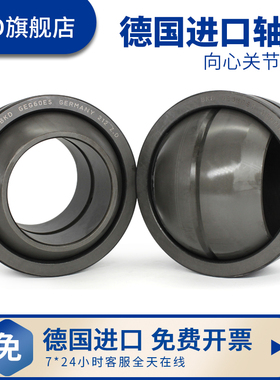德国BKD进口关节轴承GEG17ES/GEG17ES-2RS/GEG20ES/GEG20ES-2RS