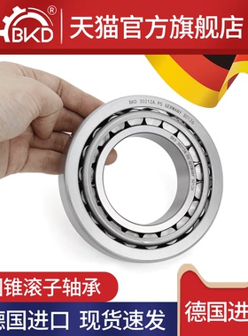 德国BKD高精度圆锥滚子轴承32209/32210/32211/32212/TR5510032