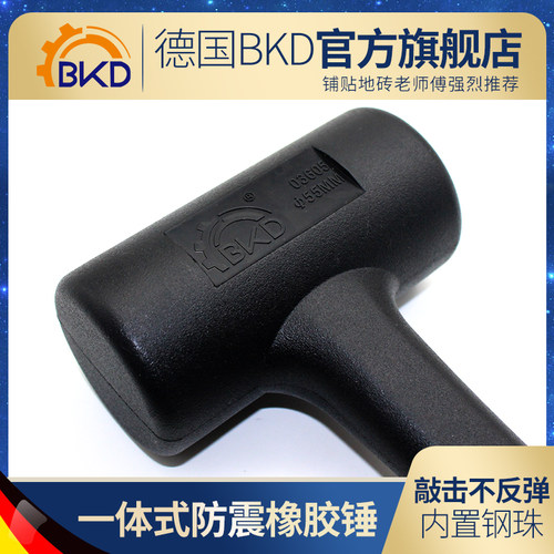 德国bkd进口防震敲打胶皮安装锤