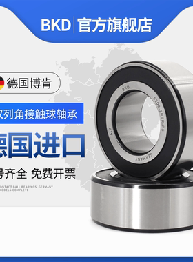 德国BKD进口轴承3209主轴3210 3211 5209 5210 5211 ZZ角接触 RS