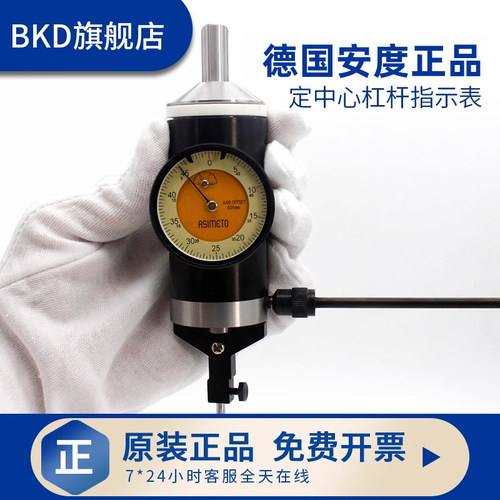 标准定中心杠杆指示表德国