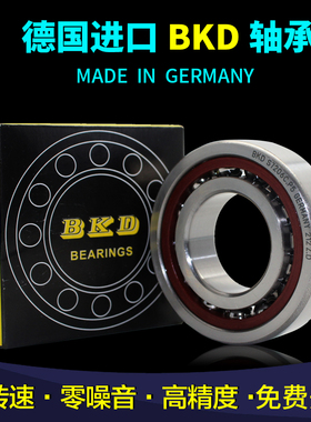 德国BKD不锈钢进口轴承S7209 S7210 S7211 B  440材质P4 P5