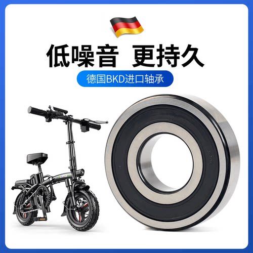 德国bkd进口静音前轮轴承