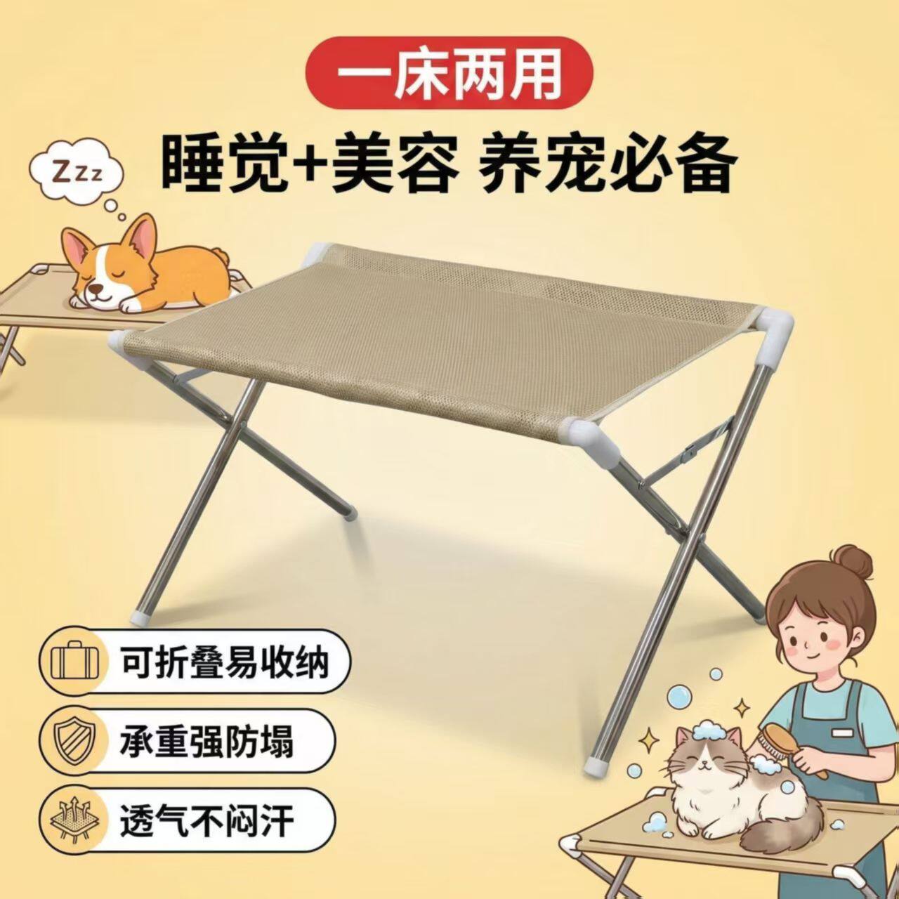 多功能折叠便携式猫狗美容床养宠专用躺椅可折叠易收纳透气防汗