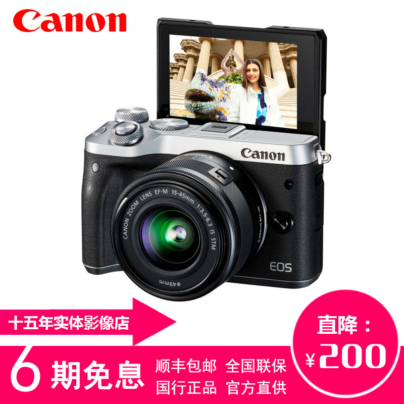 ÁùÆÚÃâÏ¢ ¼ÑÄÜEOS M6 15-45Ì×»ú΢µ¥·´Ïà»úÈëÃż¶µ¥µçÊýÂëÏà»ú
