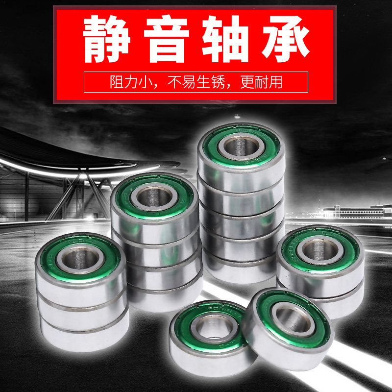 洛神轮滑鞋轴承ILQ-9高速速滑轴承溜冰鞋配件608zz滑板通用