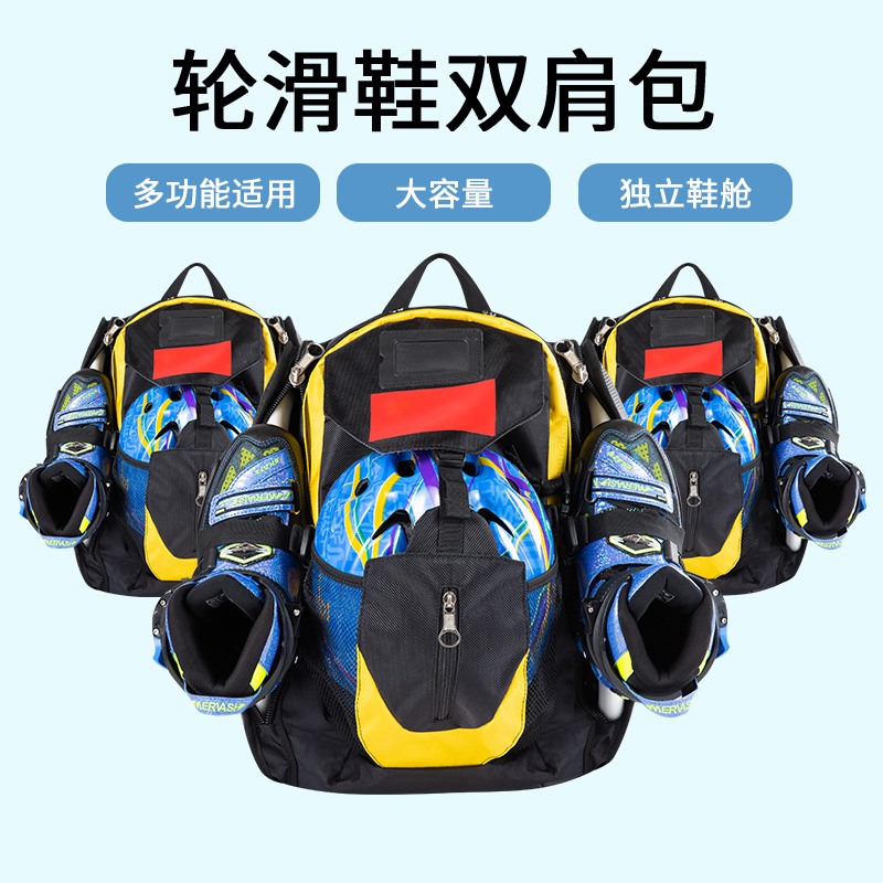 速滑鞋包双肩包成人男女冰刀溜冰鞋竞速鞋平花鞋轮滑鞋包户外背包