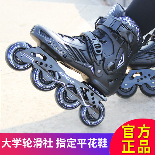 洛神轮滑鞋成人轮滑鞋闪光儿童