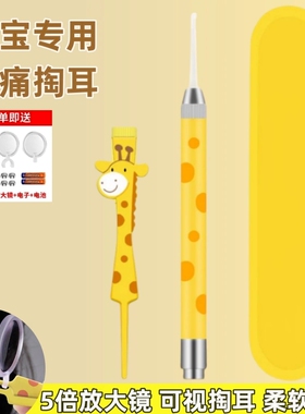 挖耳勺可视发光掏耳勺耳朵耳屎神器儿童安全采耳工具带灯镊子套装