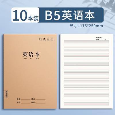 英语本16k小学生三到六年级