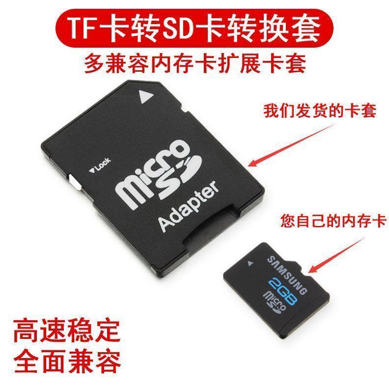 TF转SD卡套相机内存卡转接套高速存储卡托车载导航大小卡槽适配器