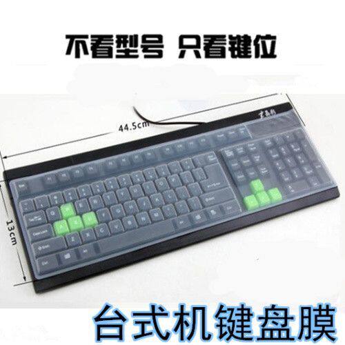 台式机电脑键盘膜透明凹凸保护套防尘罩垫子