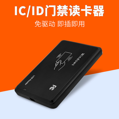物业小区发廊健身房免驱动会员卡