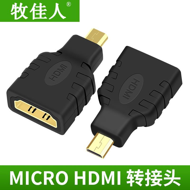 Micro小hdmi公转大HDMI母高清平板相机连接线电视器转换Microhdmi