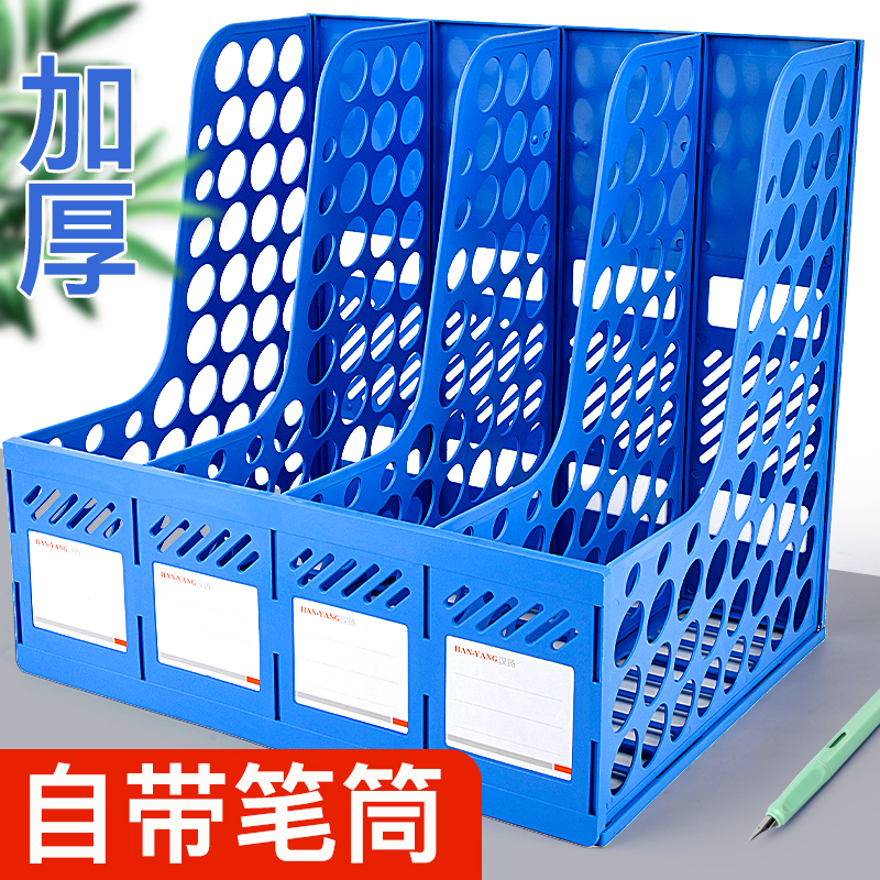 文件架加厚多层四栏文件框筐档案收纳盒资料架置物架学生简易桌面