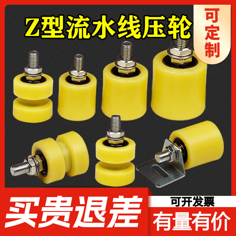 皮带压轮输送带压轮导向轮