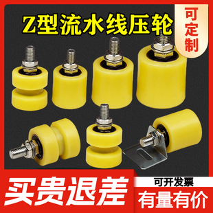 Z型流水线压轮输送带压轮导向轮爬坡皮带输送机带导条槽皮带压轮