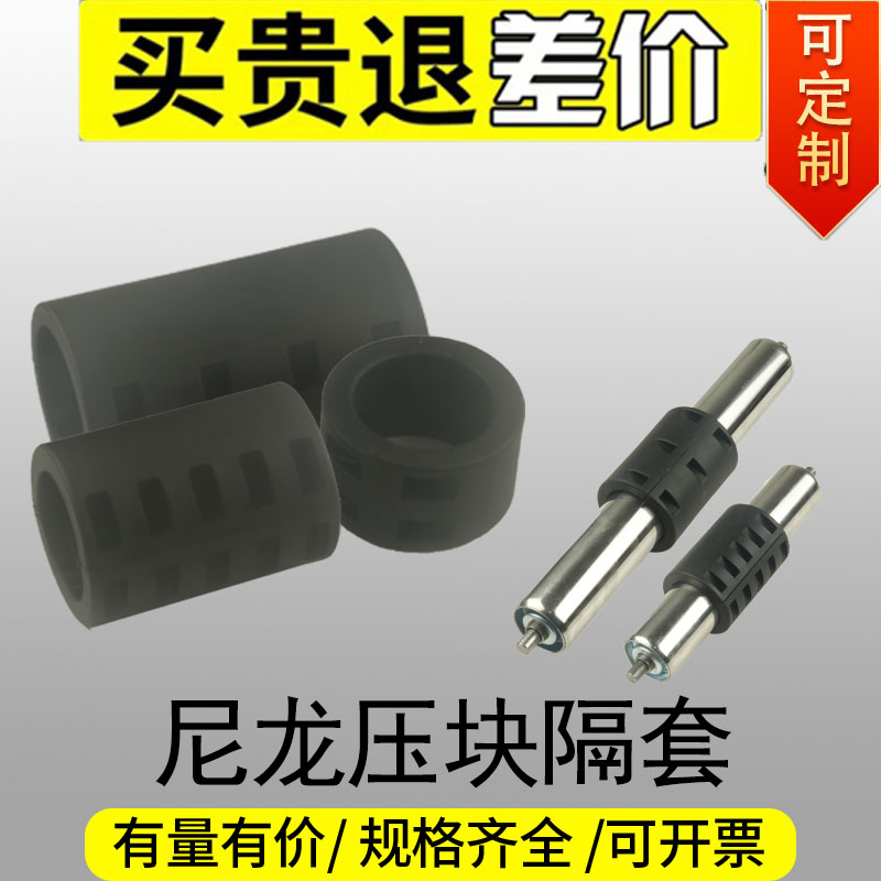 黑色聚氨酯滚筒套尼龙压块隔套电池设备专用辊筒保护衬套50807696