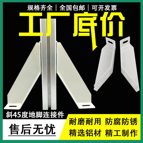 45度斜地脚4040支撑架滚筒线脚架