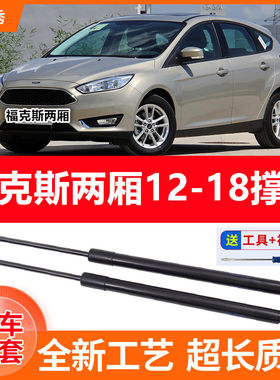 适配12-18款福特新福克斯后背门液压支撑杆后备箱液压支撑杆弹簧