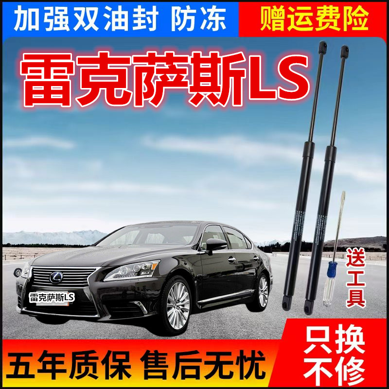 适用于雷克萨斯LS460 350 600hL 500h前机盖液压杆支撑杆顶杆配件