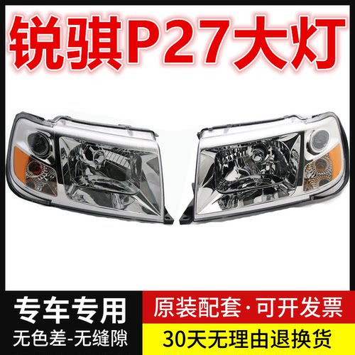 适用于东风锐骐P27前大灯总成郑州日产 ZD22老款锐骐皮卡前照灯