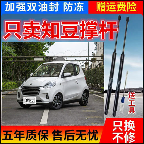 适配知豆D1/D2/D2S/301后尾门液压支撑杆后备箱升降伸缩顶杆支架