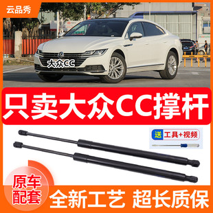 18款 大众CC前机盖液压支撑杆发动机引擎盖伸缩顶杆气弹簧支架