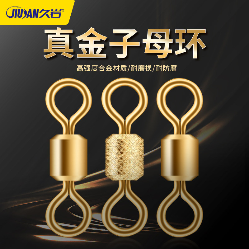 久岩快速八字环连接器强拉力巨物钓鱼配件高速真金子母8字环正品,户外/登山/野营/旅行用品,垂钓小配件,淘宝优惠券,粉丝福利购,淘宝优惠卷