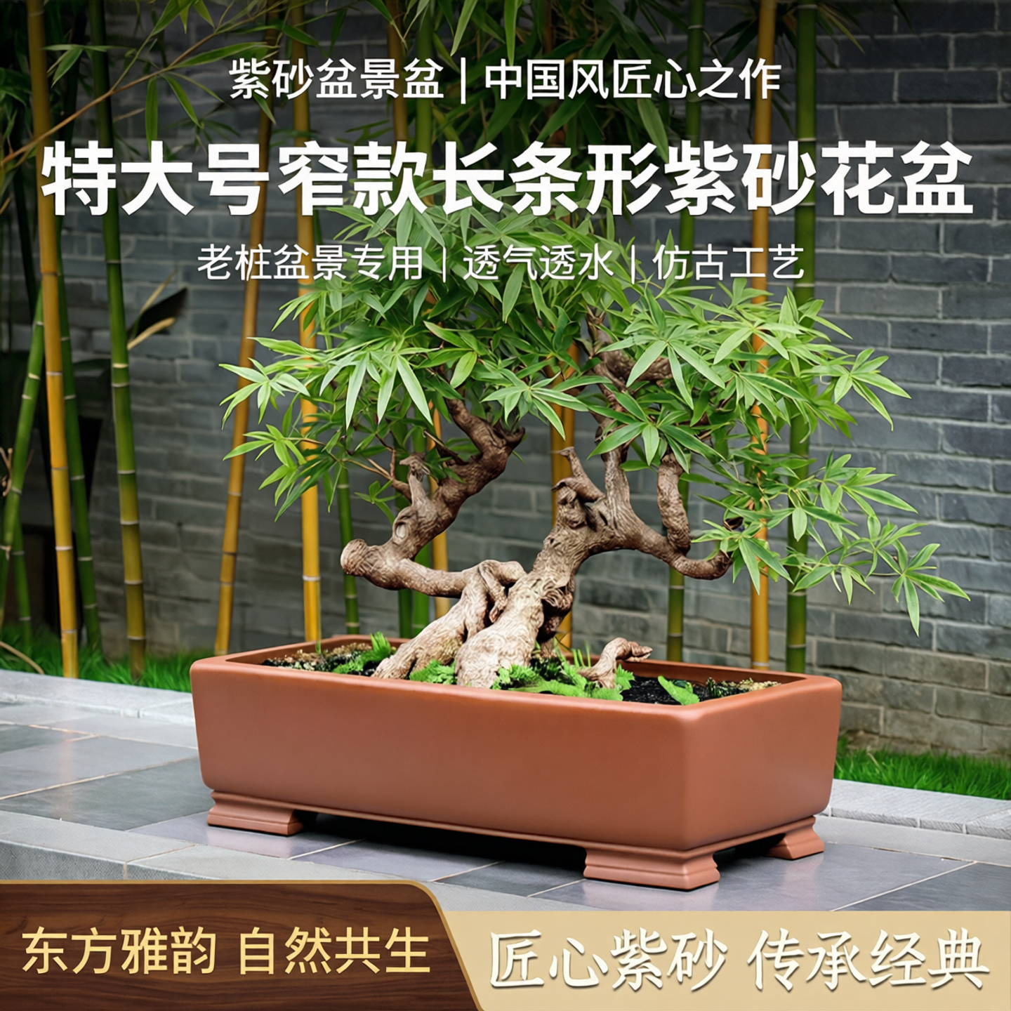 紫砂窄款长条形花盆陶瓷中国风紫砂盆景盆特大号室内创意造景老桩
