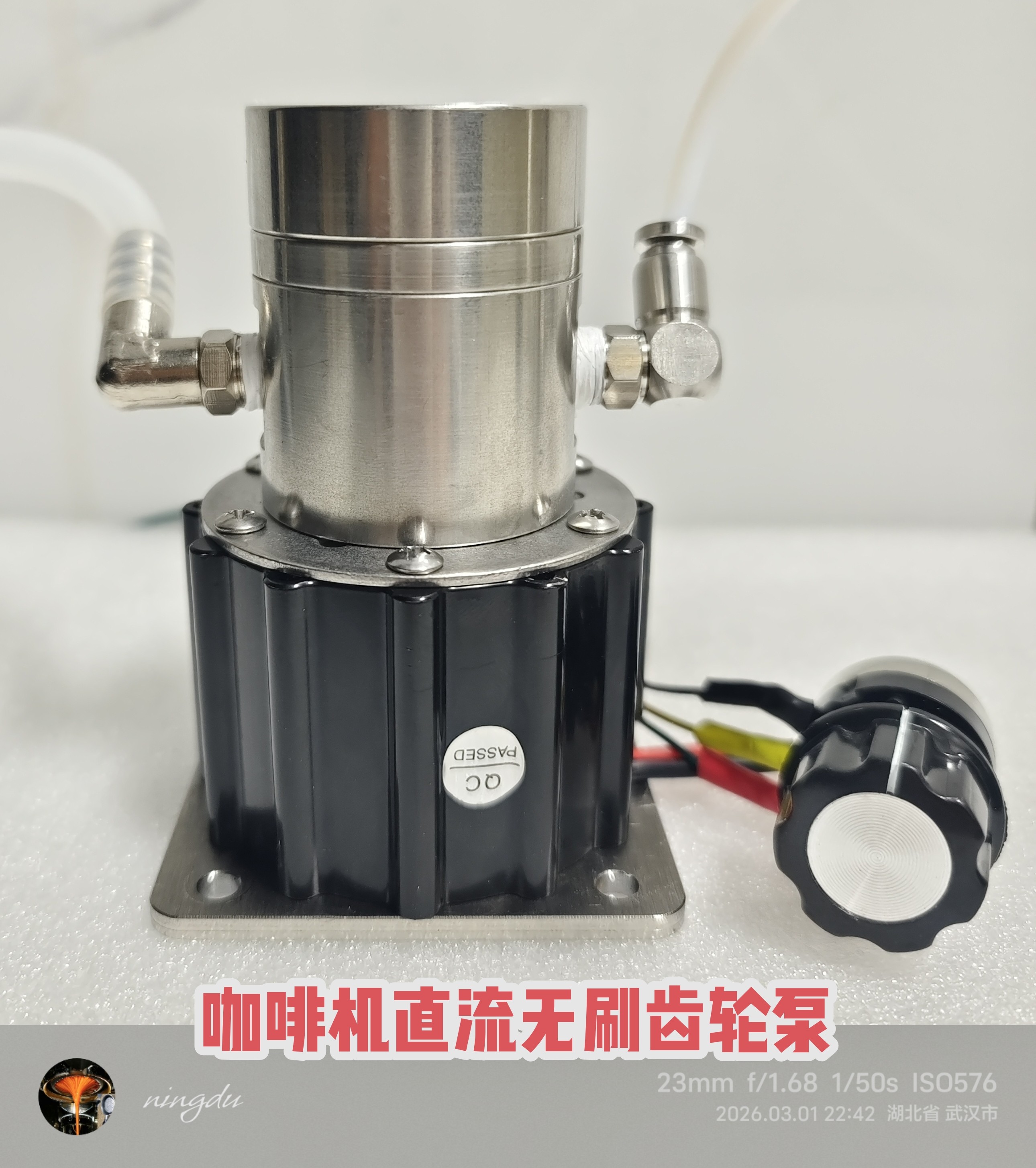 咖啡机改变压齿轮泵旋转泵振动泵