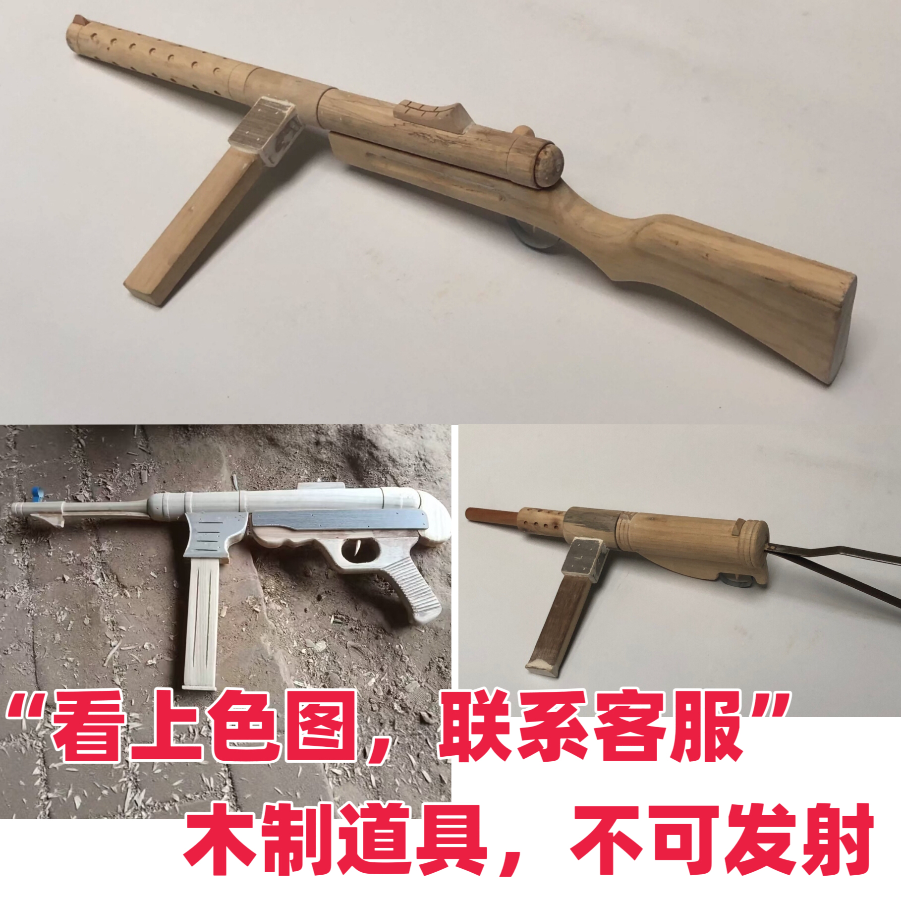 木质司登MP18波波沙MP40汤姆逊M3冲锋枪捷克歪把子dp28轻机枪道具