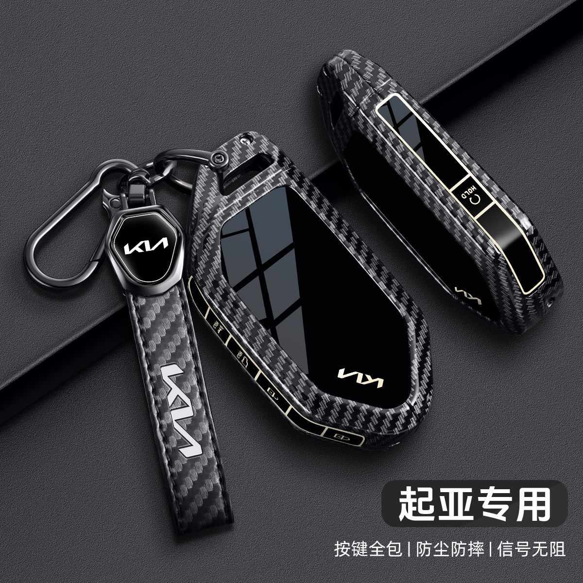 起亚k3钥匙套赛图斯新款ev5狮铂拓界奕跑kx3傲跑智跑金属车扣壳包