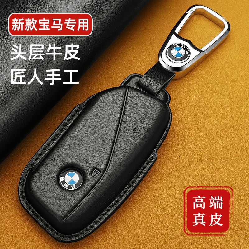 新款宝马X5钥匙套商务X1/7系735li真皮I7XMIX车包扣高档壳牛皮男