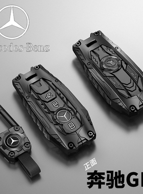 新款适用奔驰GLB钥匙套glb220时尚高级潮流glb200机甲汽车壳包扣