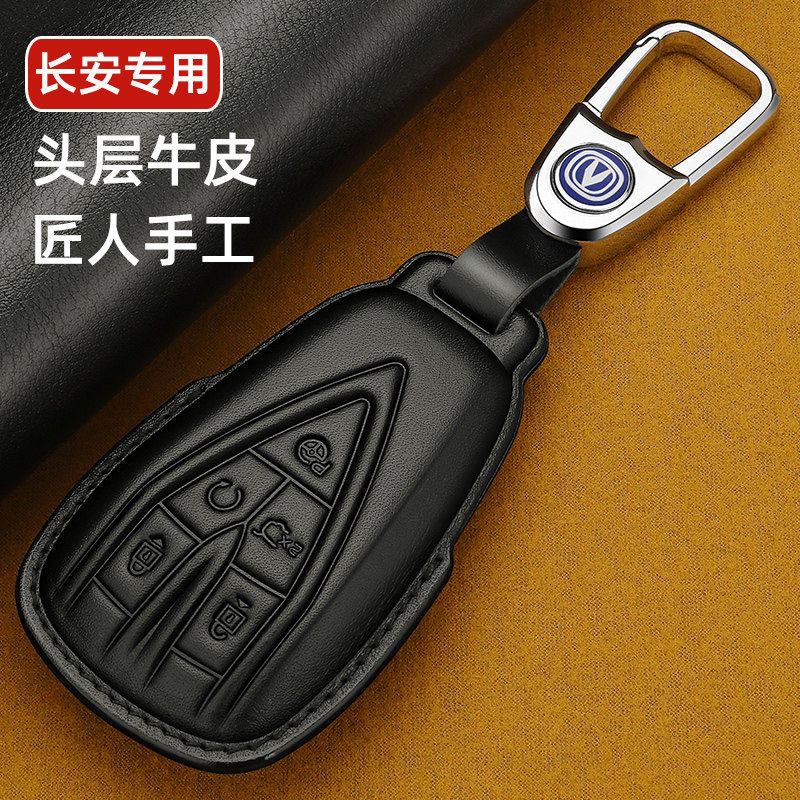 新款长安CS75pro钥匙套25/26新cs75plus舒乐享型专用车真皮包壳扣