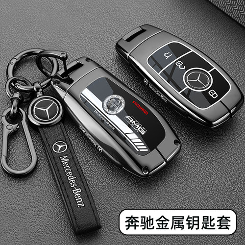 适用奔驰E300L钥匙套C260G
