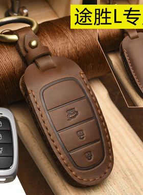 新款北京现代途胜l钥匙套第五代21款全新22真23皮24汽车装饰包 扣