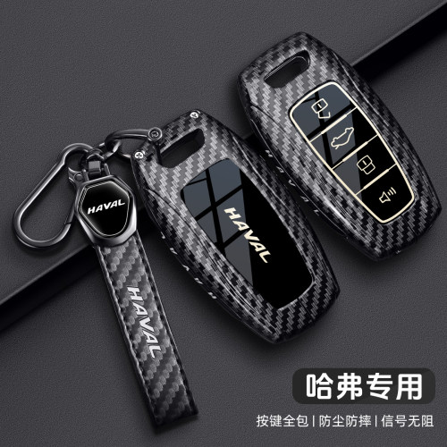 长城哈弗H6钥匙套h2枭龙MAX猛龙m6壳f7三代plus大狗h9h7h8神兽f5