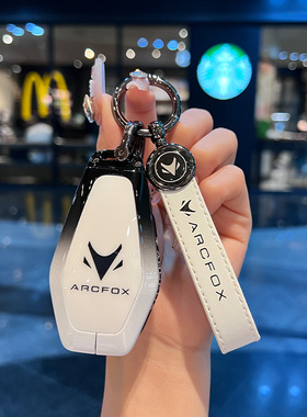 新款北汽新能源极狐钥匙套阿尔法T阿尔法S/ARCFOX扣壳包高级潮流