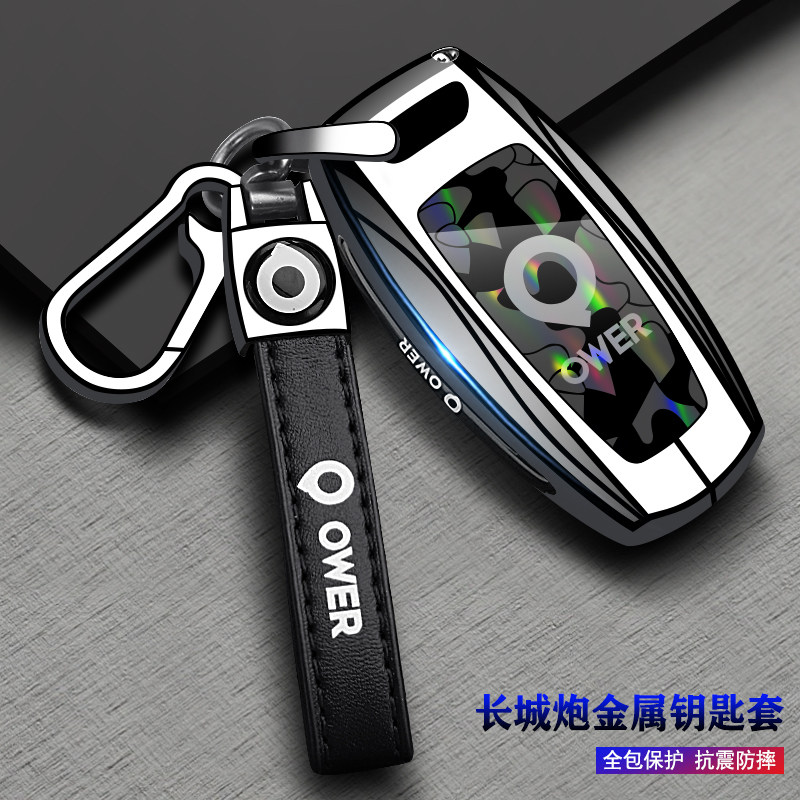新款长城炮钥匙套商用版皮卡乘用版车越野版三键高档包扣壳炫彩男