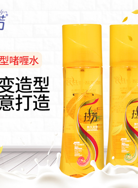 拉芳丝蛋白持久弹性定型啫喱水200ml 造型喷雾清爽不粘腻不起白点