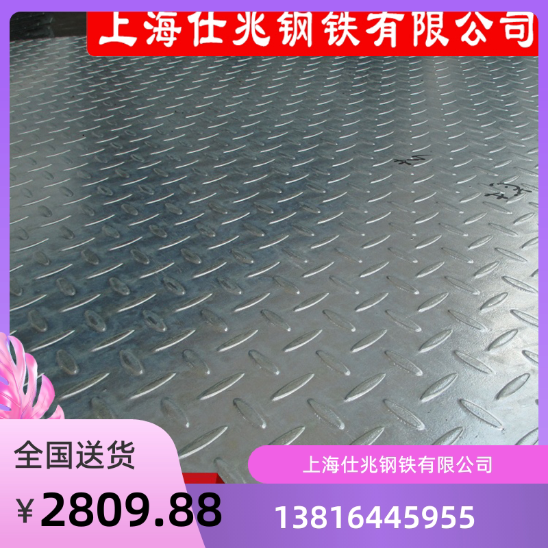 花纹板规格 采购商场花纹板价格 花纹铁板 热轧花纹钢板