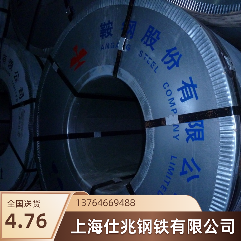 鞍钢镀锌卷板开平分条生产通风管道 鞍钢股份环保热镀锌钢卷现货