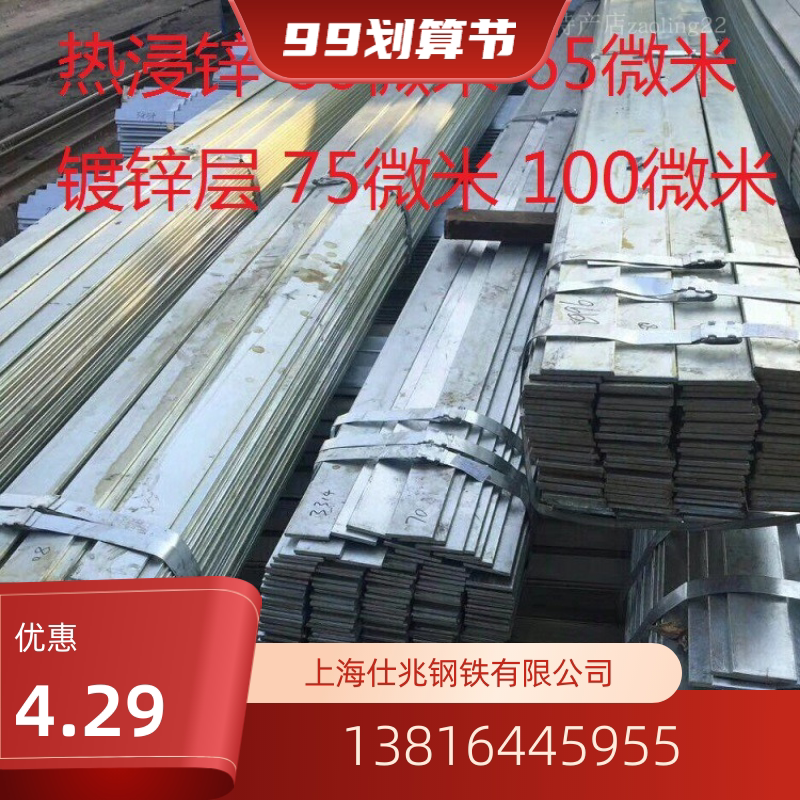 30*3热镀锌扁钢 30*4热浸锌扁铁 30*5 20*320*4 20*5规格齐全